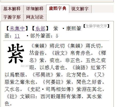 璿名字意思|「璿康熙字典笔画」璿字五行属什么,璿字起名的寓意含义